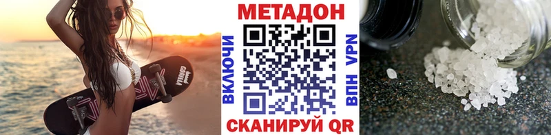 Метадон methadone  MEGA   Новосиль 